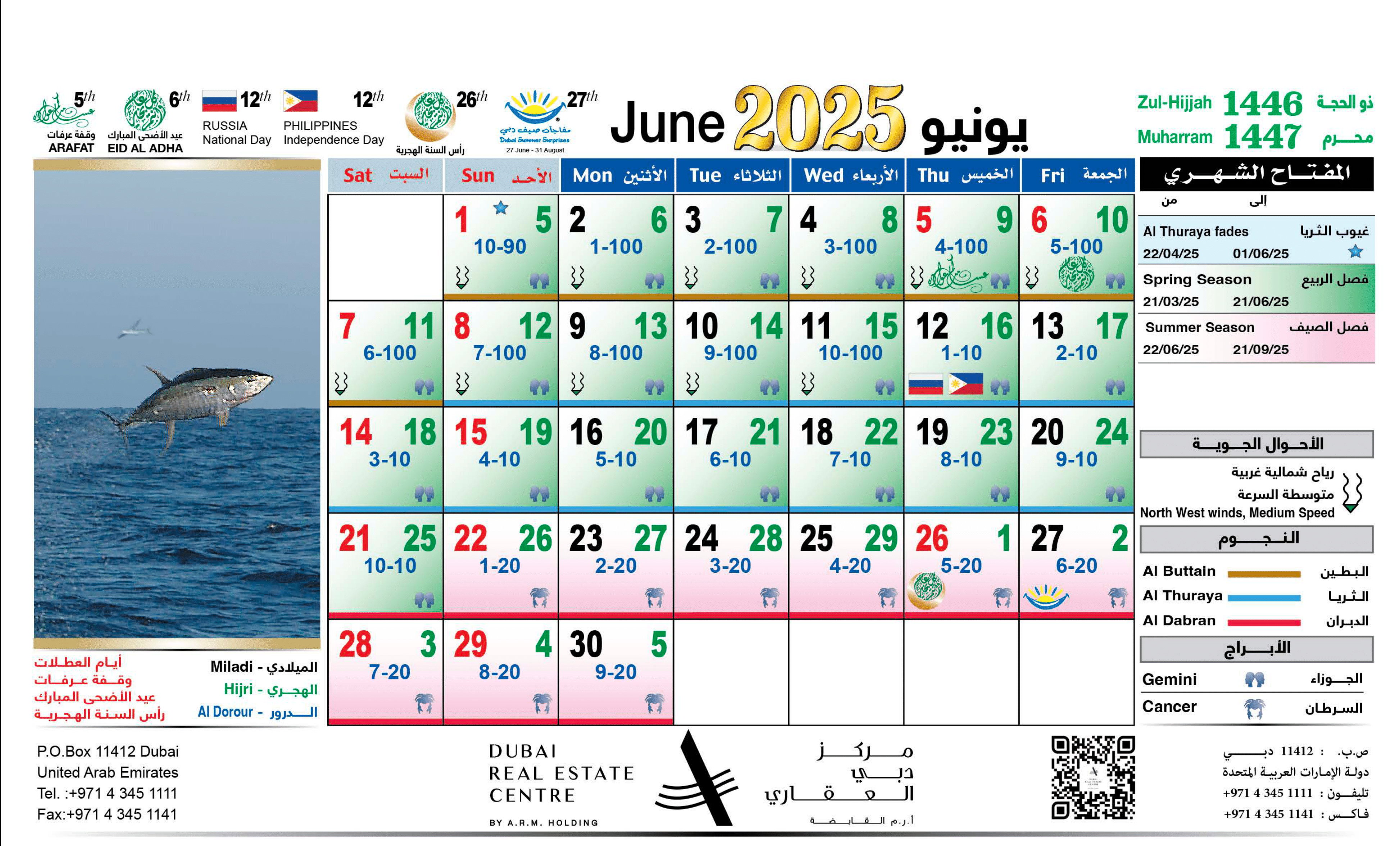 DREC Calendar
